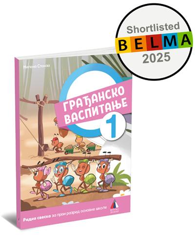 Novo izdanje Građansko 1